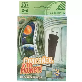 Спасайся, кто может! картинка 1557 - МосИгра
